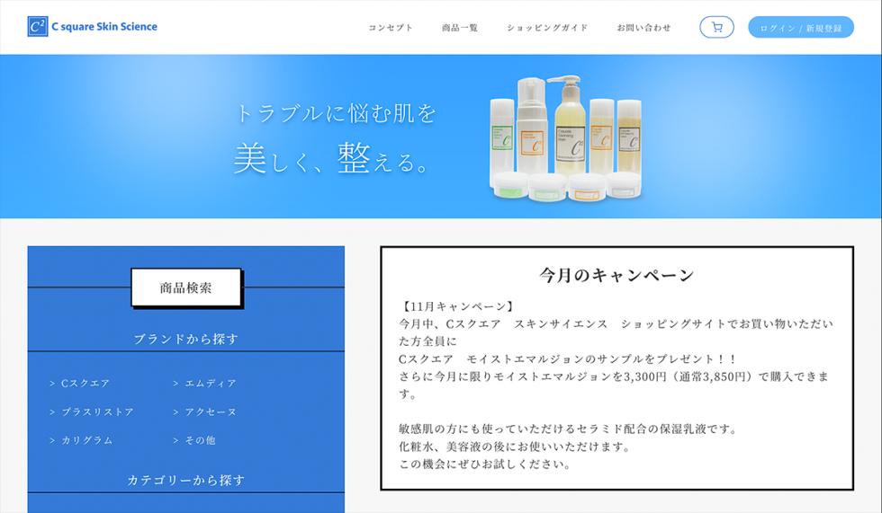 Cスクエア
