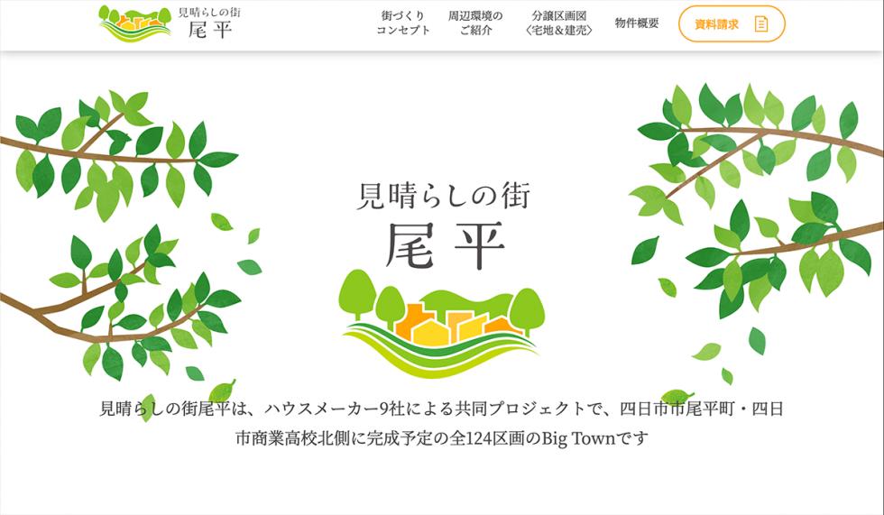 見晴らしの街尾平